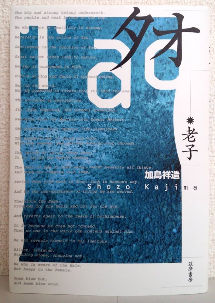 加島祥造 墨彩画 加島祥造 書物・墨彩画